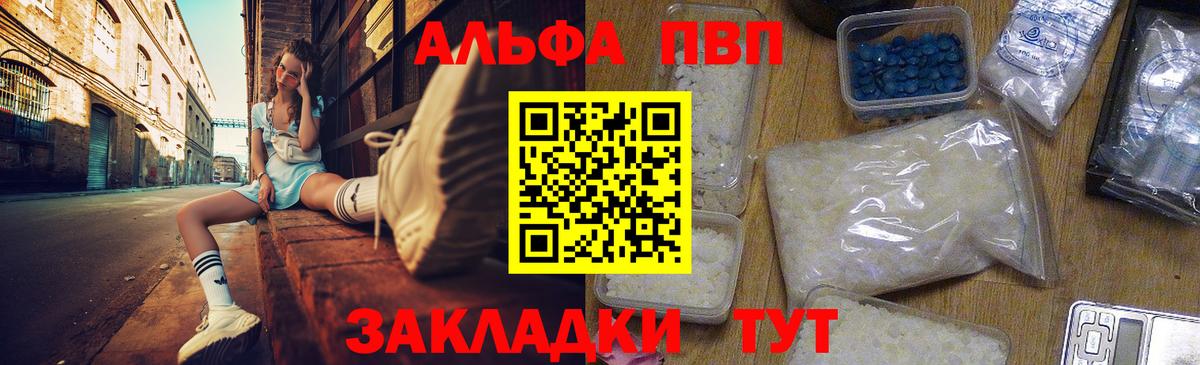 Михайловка  Alpha-PVP VHQ  APVP кристаллы  Вход с VPN 