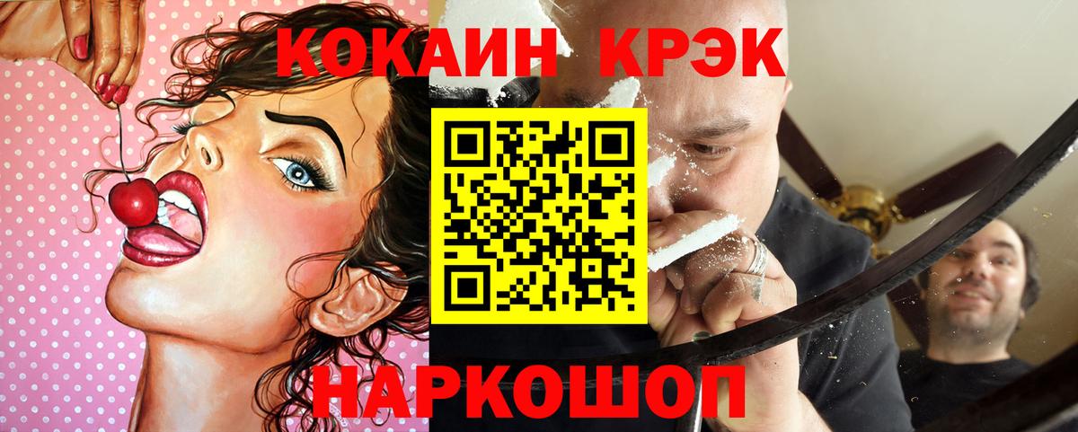COCAIN FishScale  COCAIN  Михайловка  Вход с VPN 