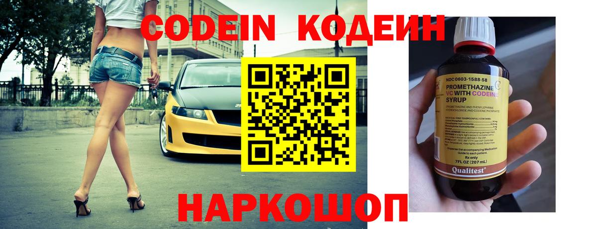 Кодеиновый сироп Lean напиток Lean (лин)  Кодеиновый сироп Lean напиток Lean (лин)  Михайловка  Вход с VPN 