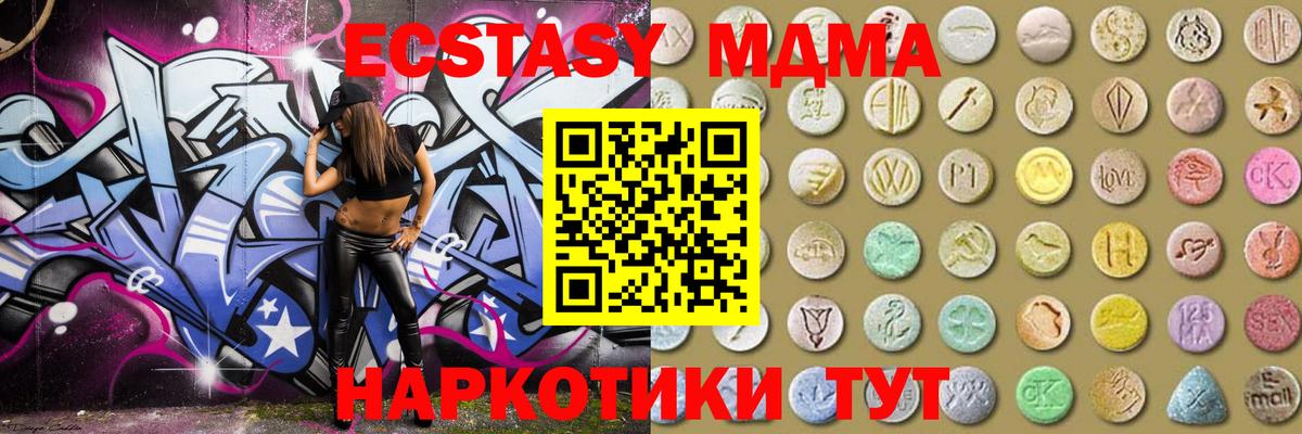 Экстази 300 mg Михайловка