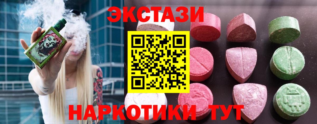 Ecstasy  ЭКСТАЗИ Cube  Вход с VPN  наркота  Михайловка  Ecstasy Cube 