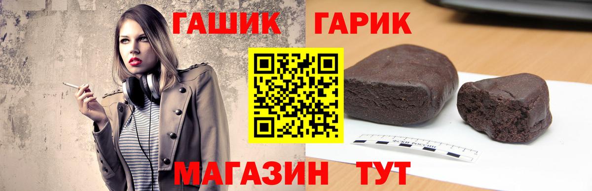 ГАШИШ Изолятор Михайловка