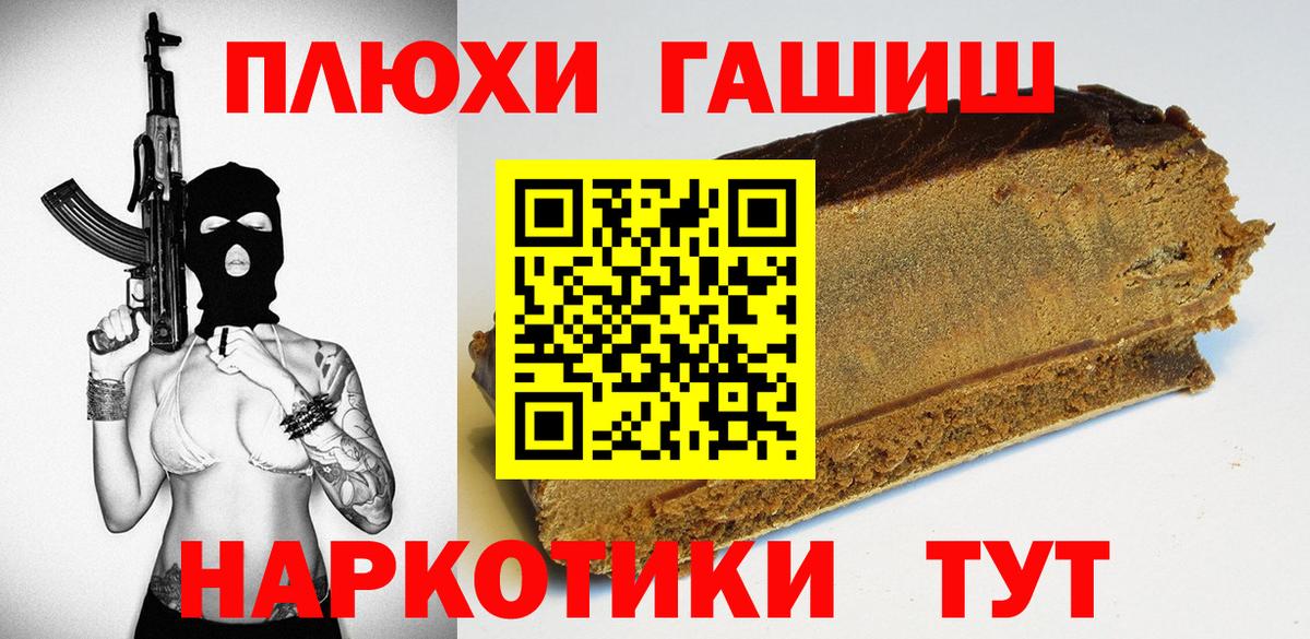 ГАШ гарик  купить  цена  Михайловка  Вход с VPN 