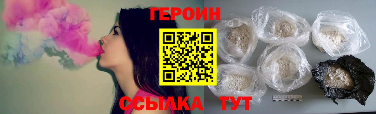 Героин афганец  ГЕРОИН  Михайловка  Вход с VPN 