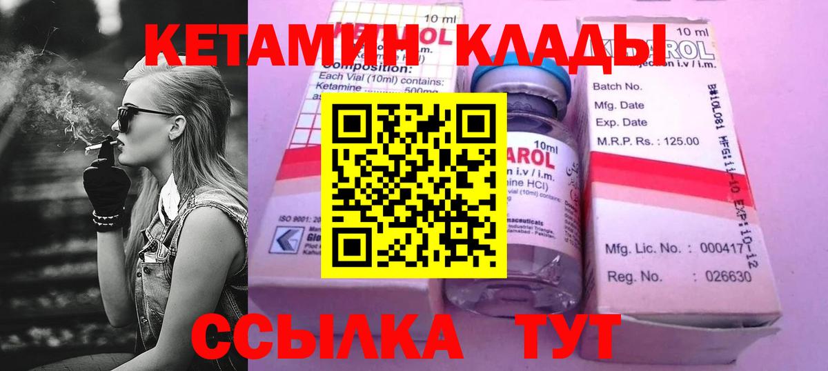 Михайловка  Кетамин VHQ  Вход с VPN  КЕТАМИН ketamine 