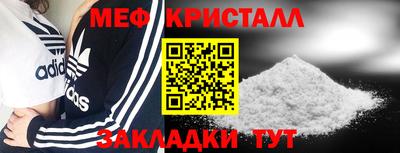 мефедрон Бугуруслан