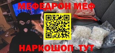 мефедрон Бугуруслан