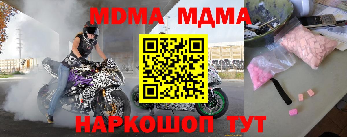 Михайловка  MDMA молли  Вход с VPN 