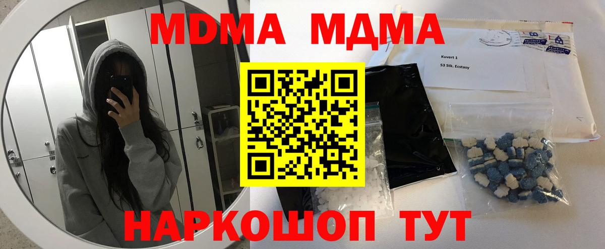 МДМА VHQ Михайловка