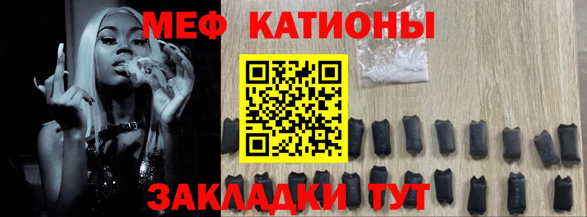 Меф  Михайловка