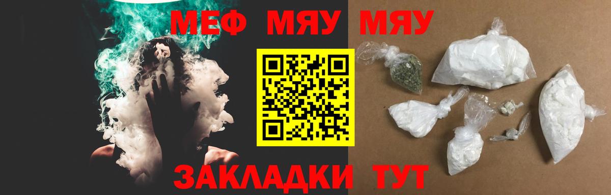 Мефедрон  Вход с VPN  Михайловка  МЕФ кристаллы  МЯУ-МЯУ мука 