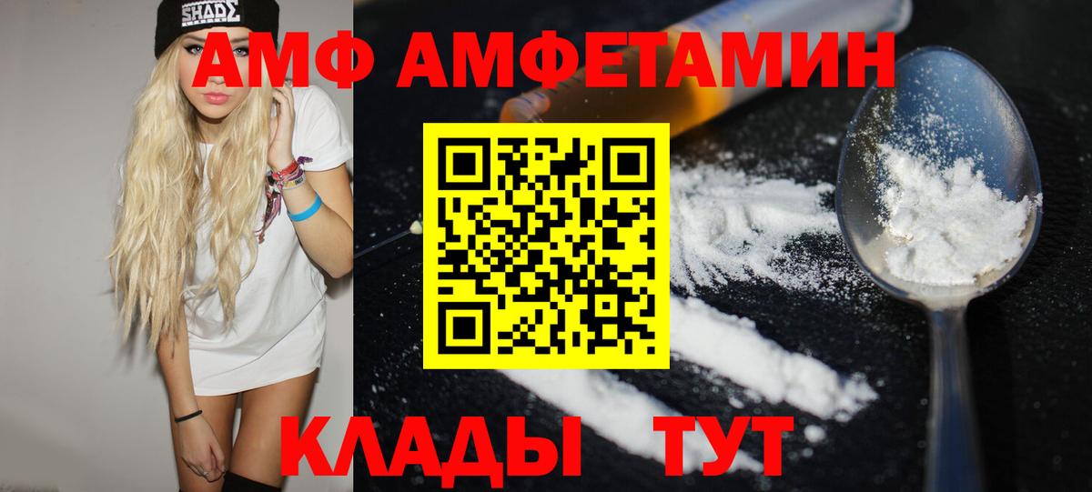 Михайловка  Метамфетамин мет  Вход с VPN  Метамфетамин мет 