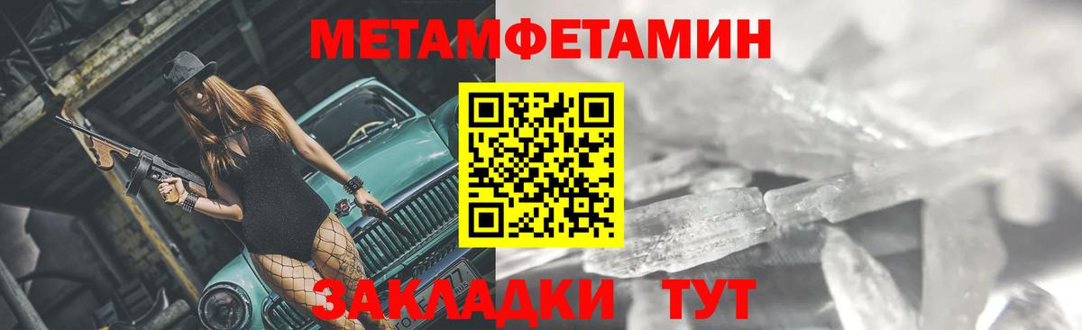 МЕТАМФЕТАМИН пудра Михайловка