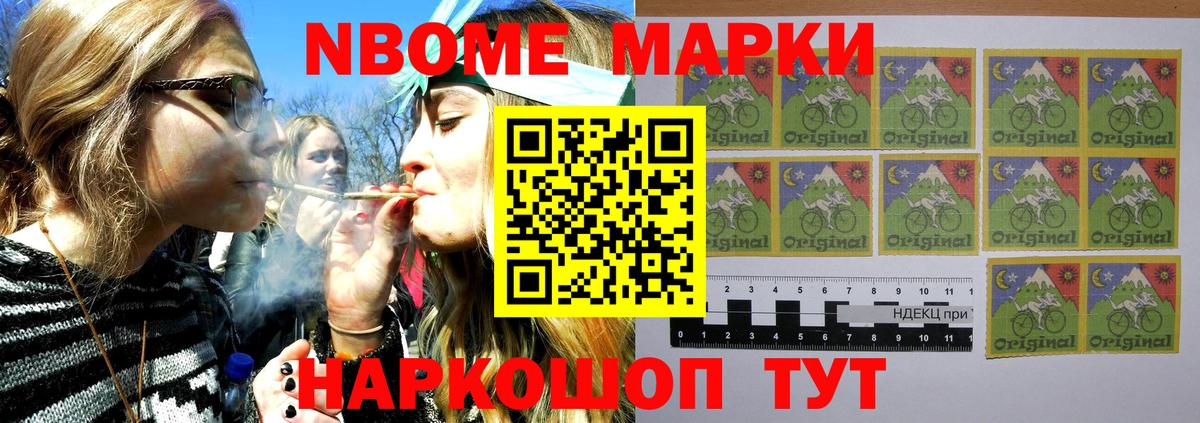 хочу наркоту  Вход с VPN  Михайловка  Марки 25I-NBOMe 1,8мг 