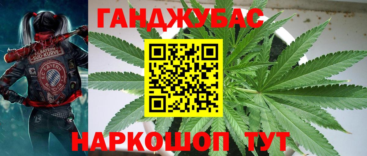 Каннабис MAZAR Михайловка